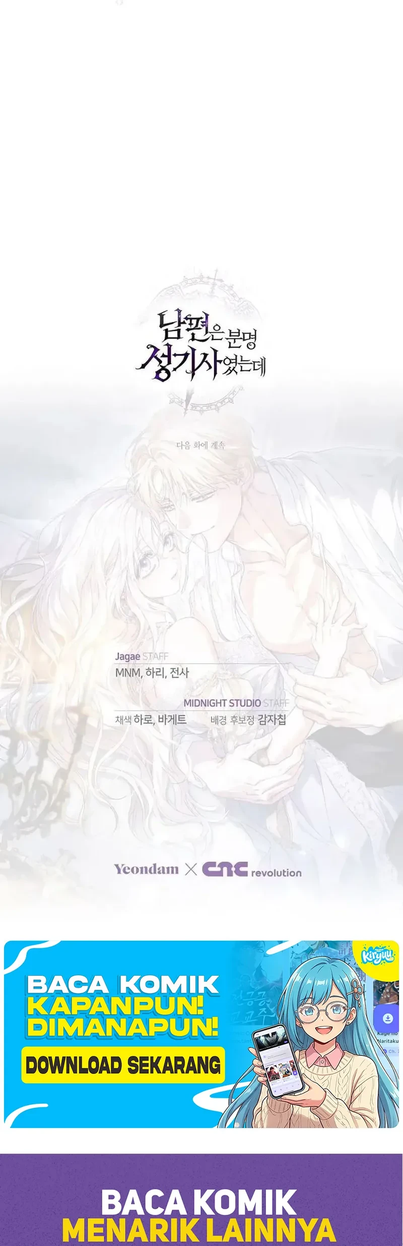 My Husband Was Definitely a Paladin Chapter 3 - halaman 75
