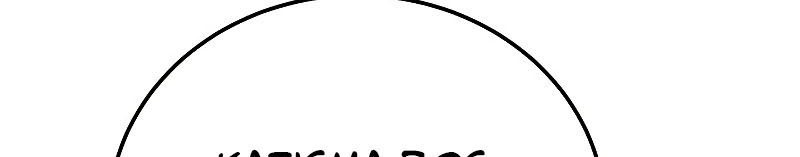 My Insanely Competent Underlings Chapter 20 - halaman 60