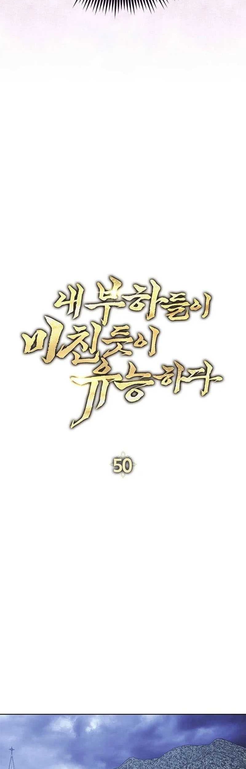 My Insanely Competent Underlings Chapter 50 - halaman 15