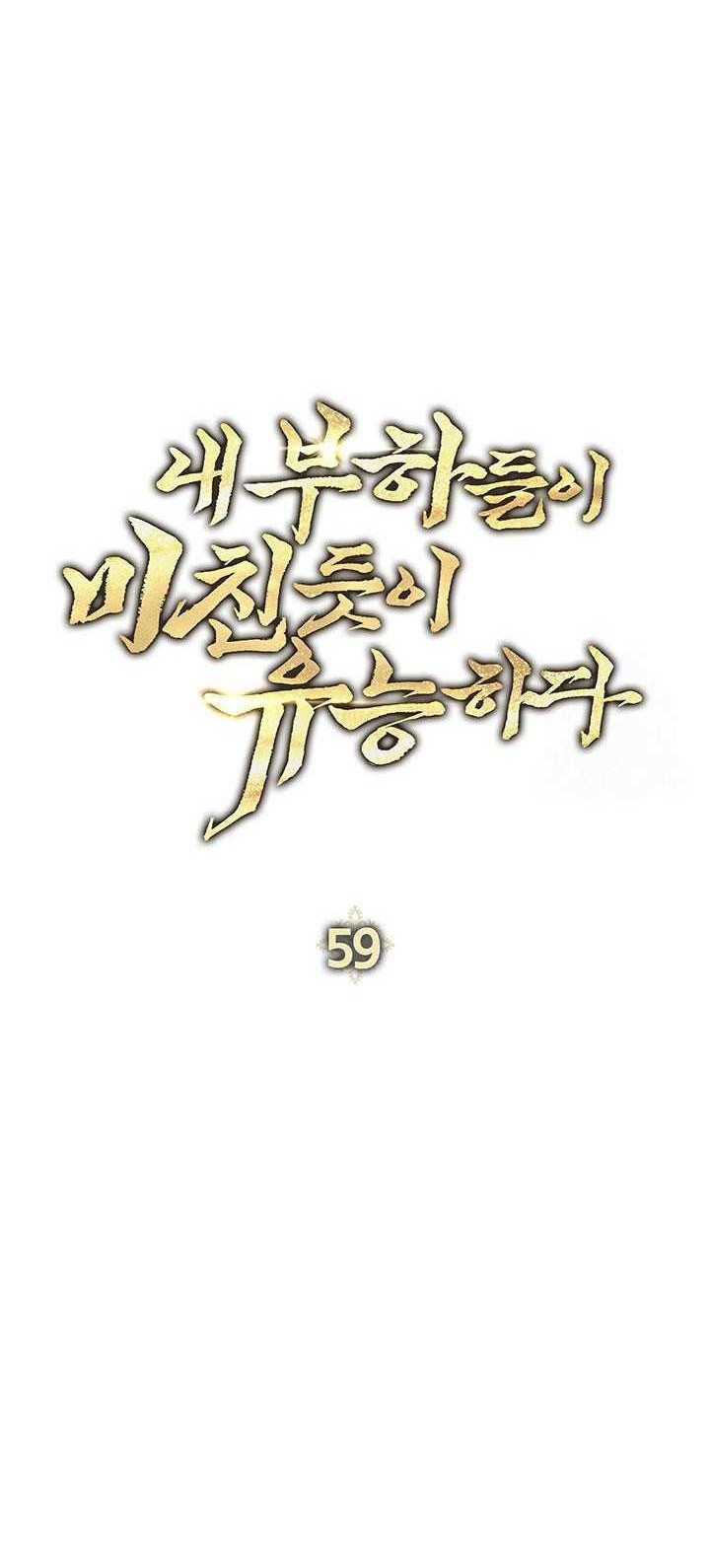 My Insanely Competent Underlings Chapter 59 - halaman 11