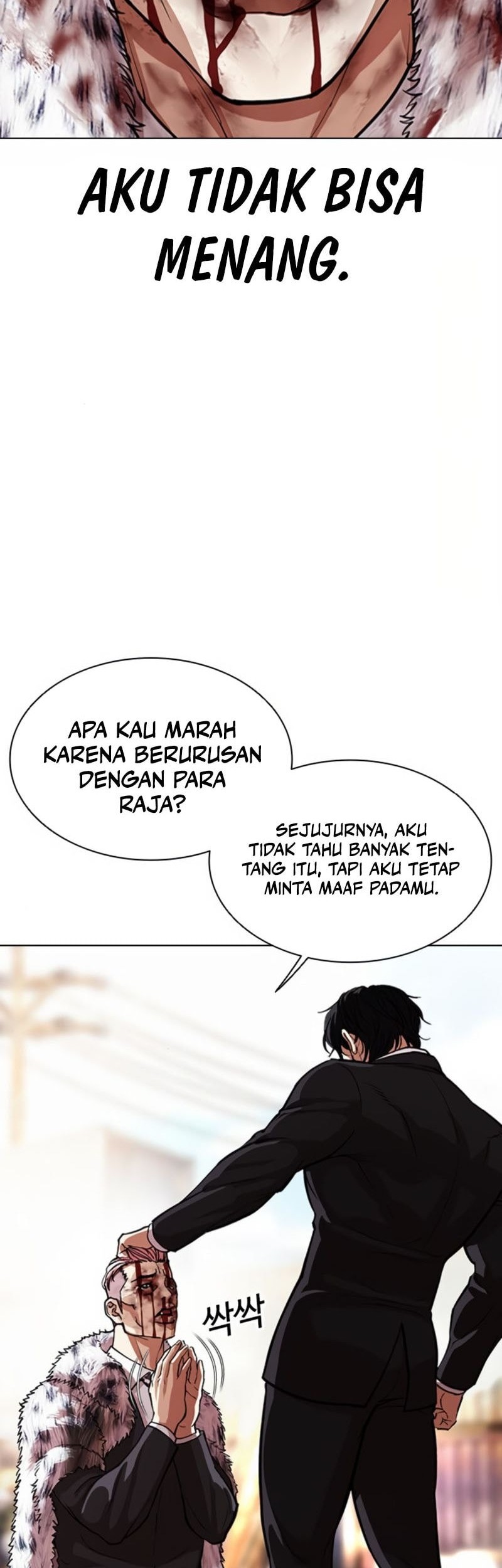 My Intern Bullied Me Again! Chapter 2 - halaman 38