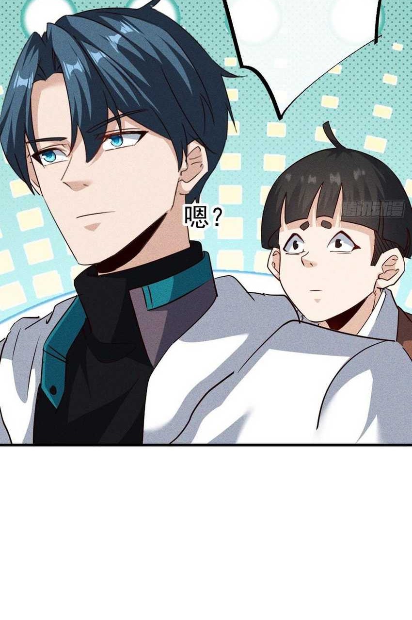 My Invincible Counter-Routine Chapter 17 - halaman 20