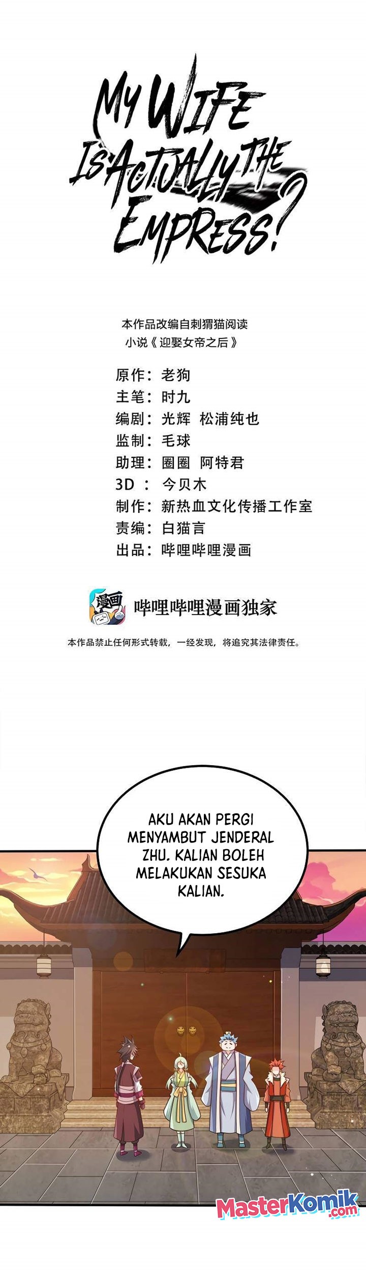 My Lady Is Actually the Empress? Chapter 104 - halaman 2
