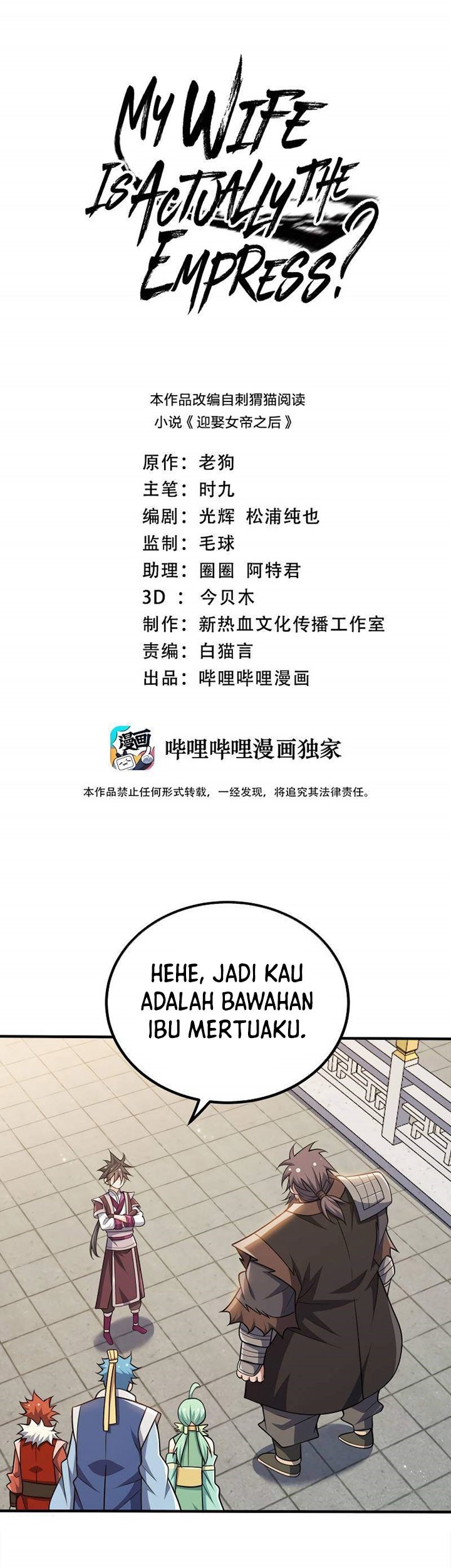 My Lady Is Actually the Empress? Chapter 106 - halaman 2