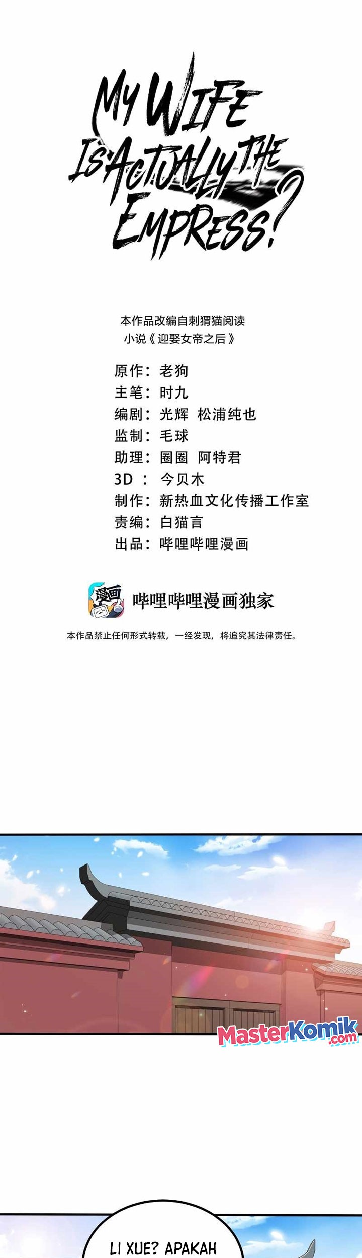 My Lady Is Actually the Empress? Chapter 109 - halaman 2
