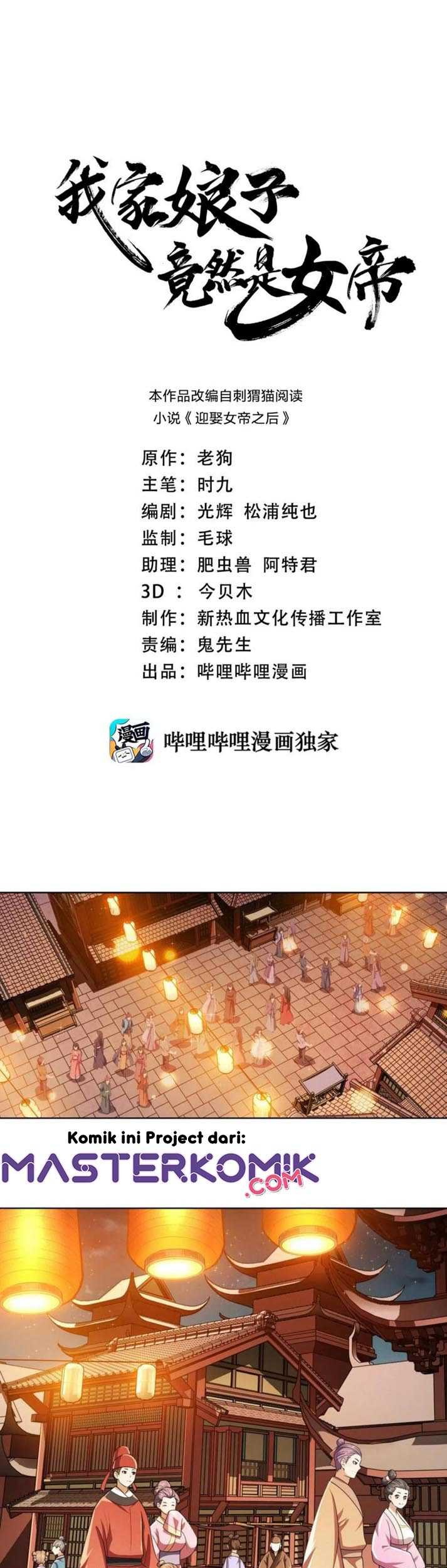 My Lady Is Actually the Empress? Chapter 11 - halaman 2