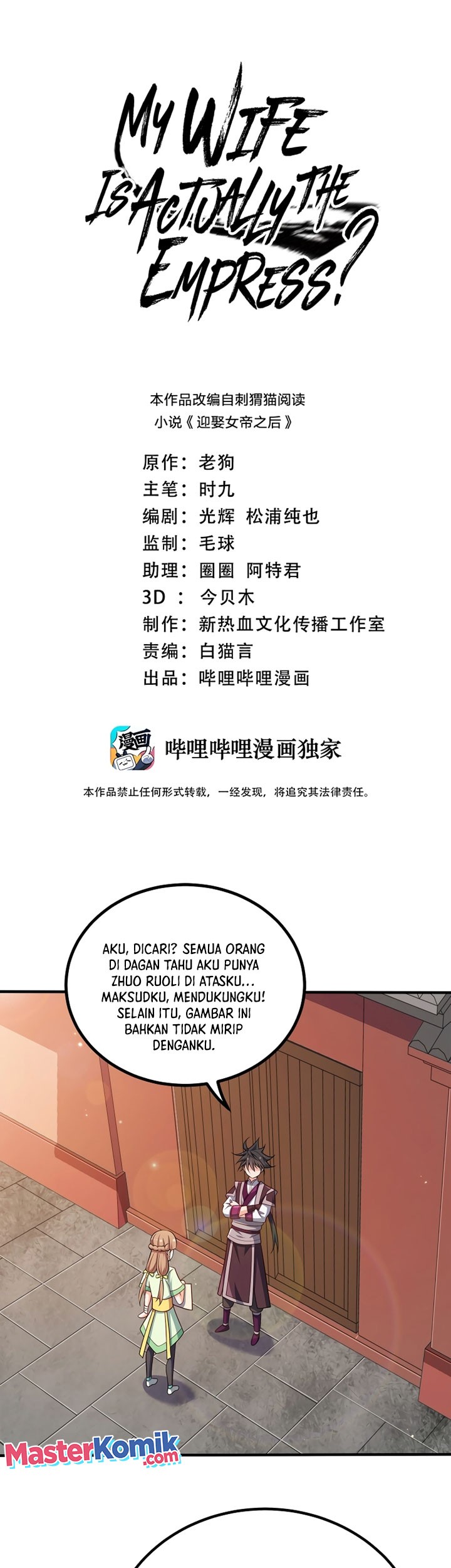 My Lady Is Actually the Empress? Chapter 111 - halaman 2