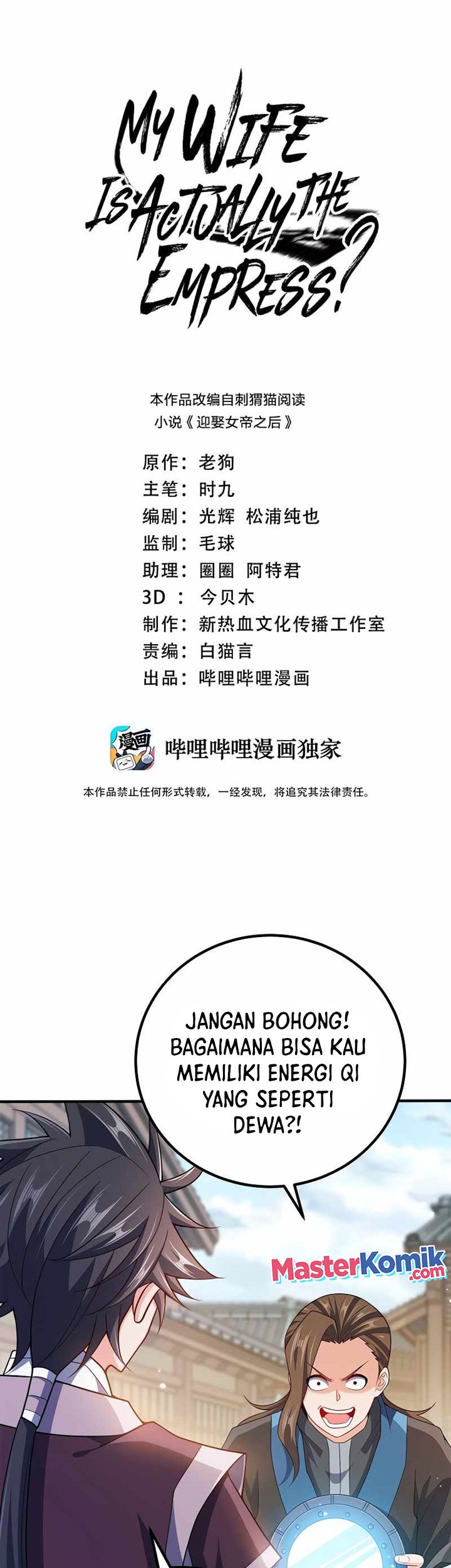 My Lady Is Actually the Empress? Chapter 112 - halaman 2