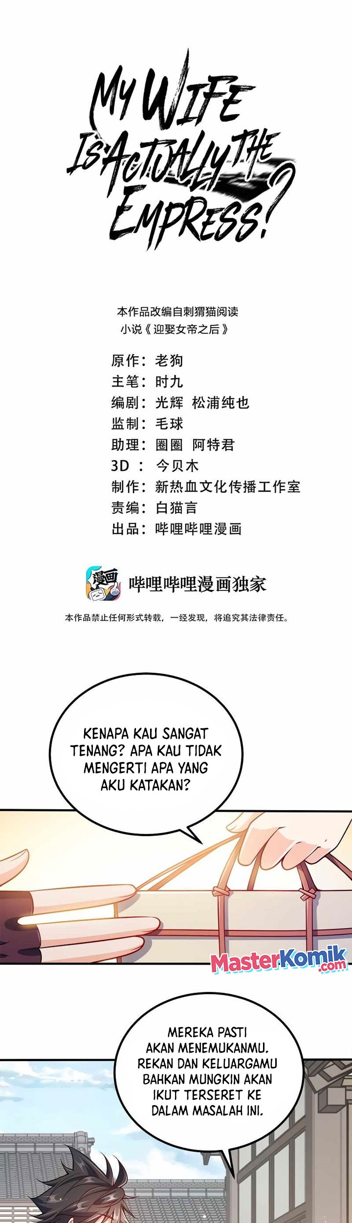 My Lady Is Actually the Empress? Chapter 113 - halaman 2