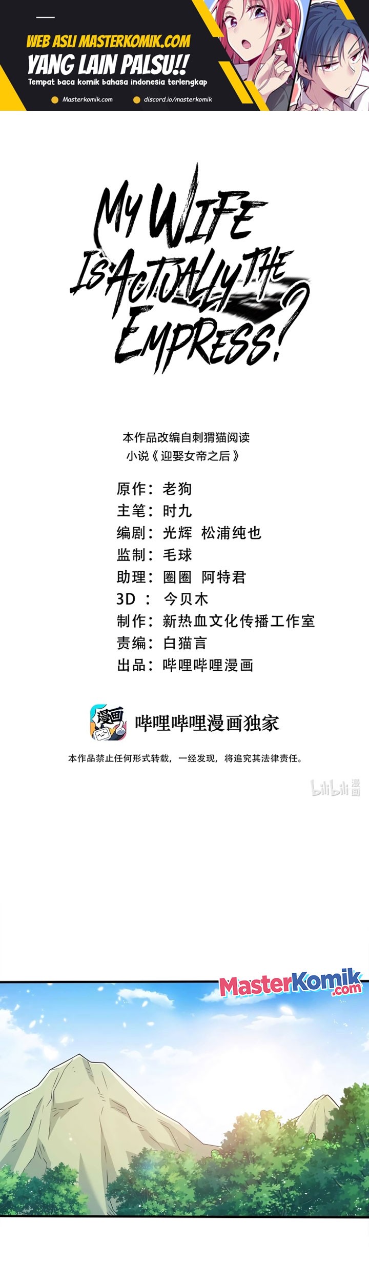 My Lady Is Actually the Empress? Chapter 124 - halaman 2