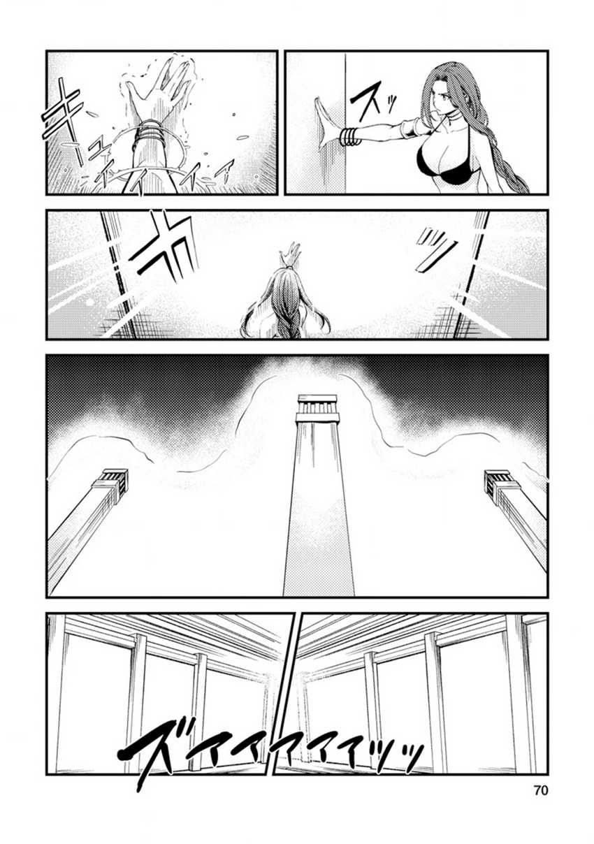 My Lady Is Actually the Empress? Chapter 137 - halaman 10