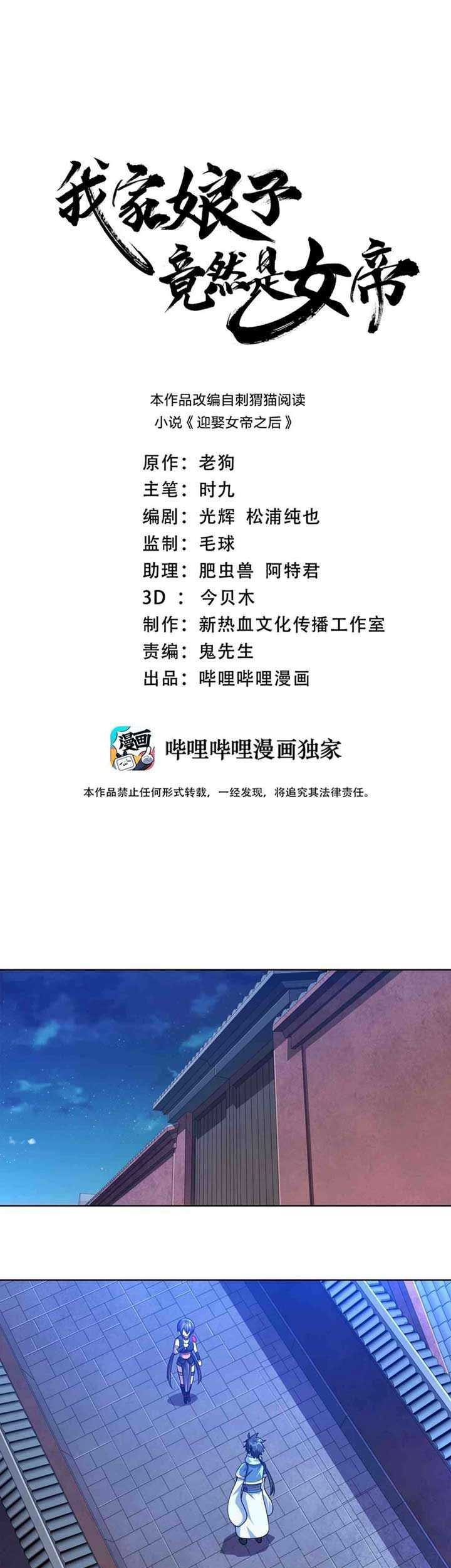 My Lady Is Actually the Empress? Chapter 14 - halaman 2