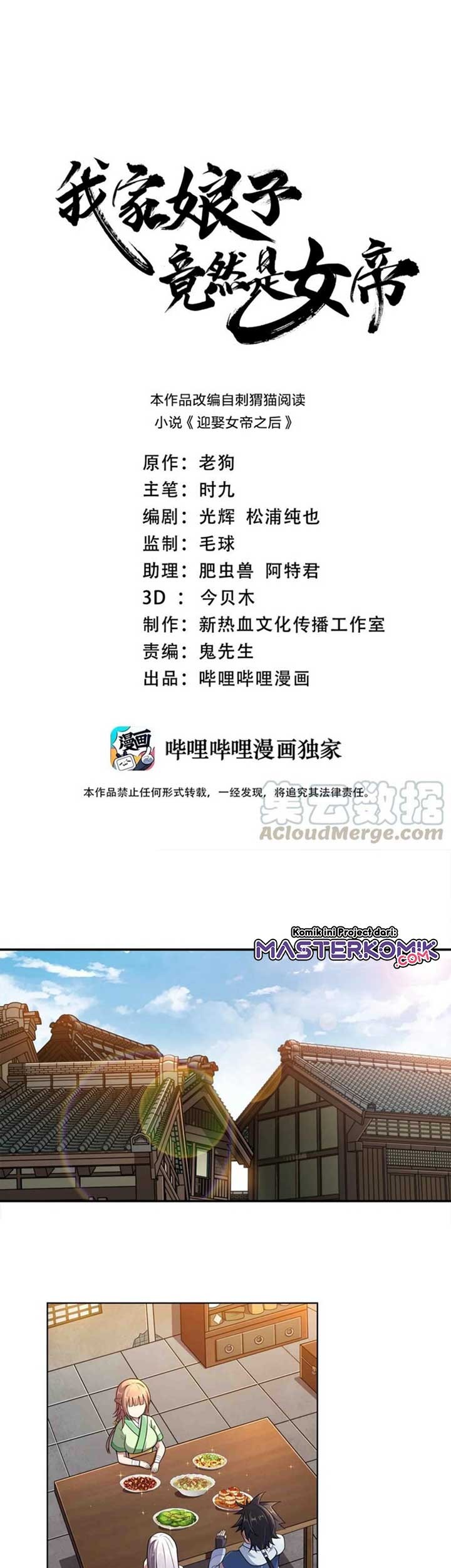 My Lady Is Actually the Empress? Chapter 16 - halaman 2