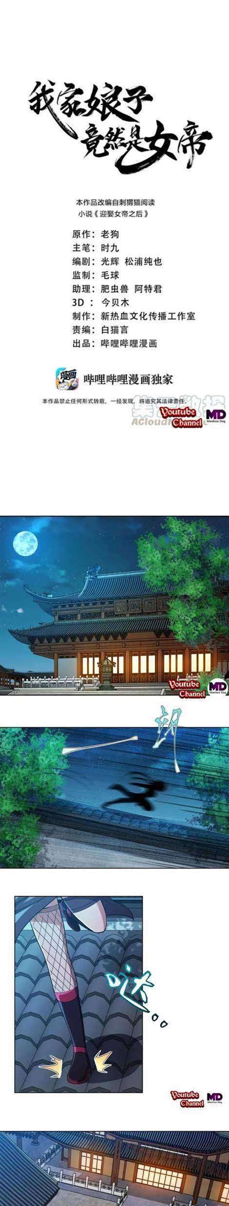 My Lady Is Actually the Empress? Chapter 18 - halaman 1
