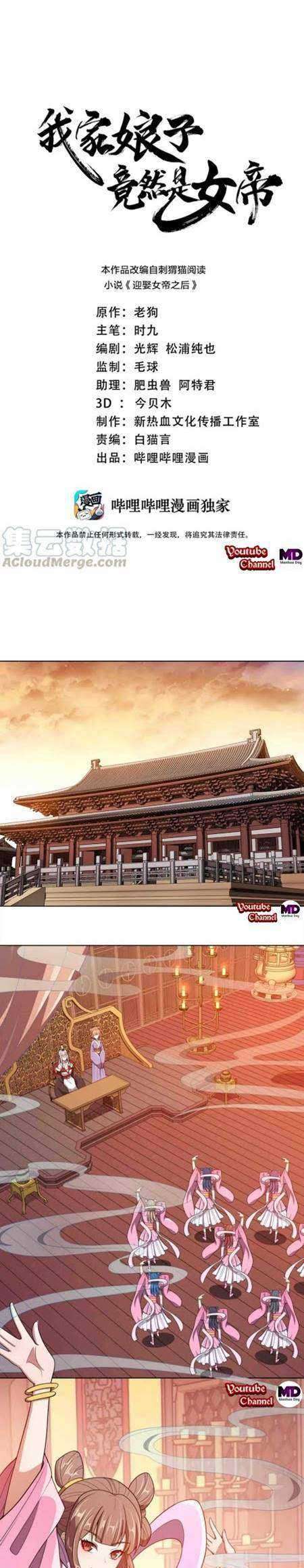 My Lady Is Actually the Empress? Chapter 20 - halaman 1