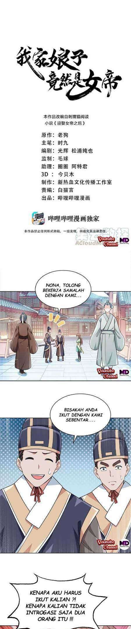 My Lady Is Actually the Empress? Chapter 23 - halaman 1