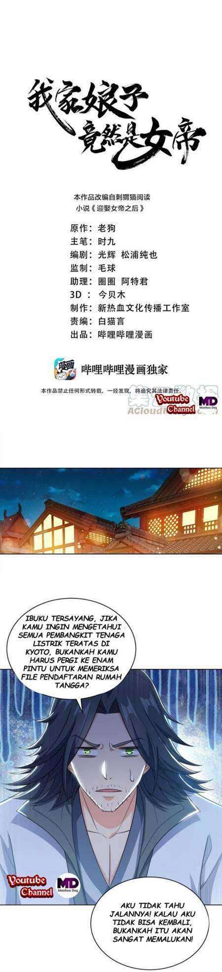 My Lady Is Actually the Empress? Chapter 24 - halaman 1