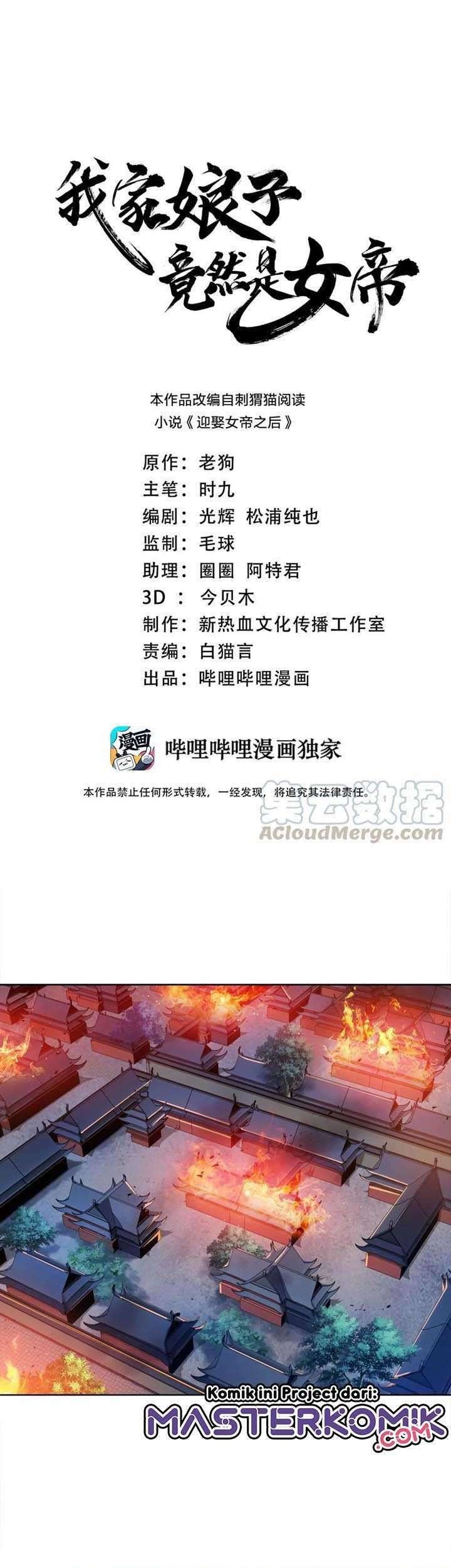 My Lady Is Actually the Empress? Chapter 34 - halaman 2