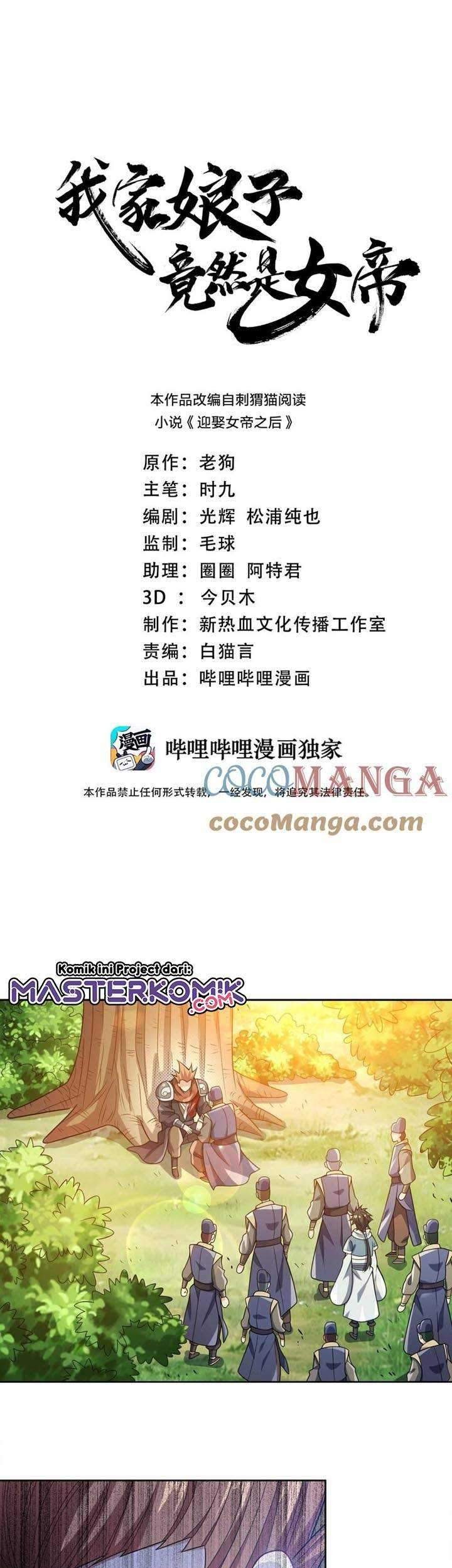 My Lady Is Actually the Empress? Chapter 37 - halaman 2