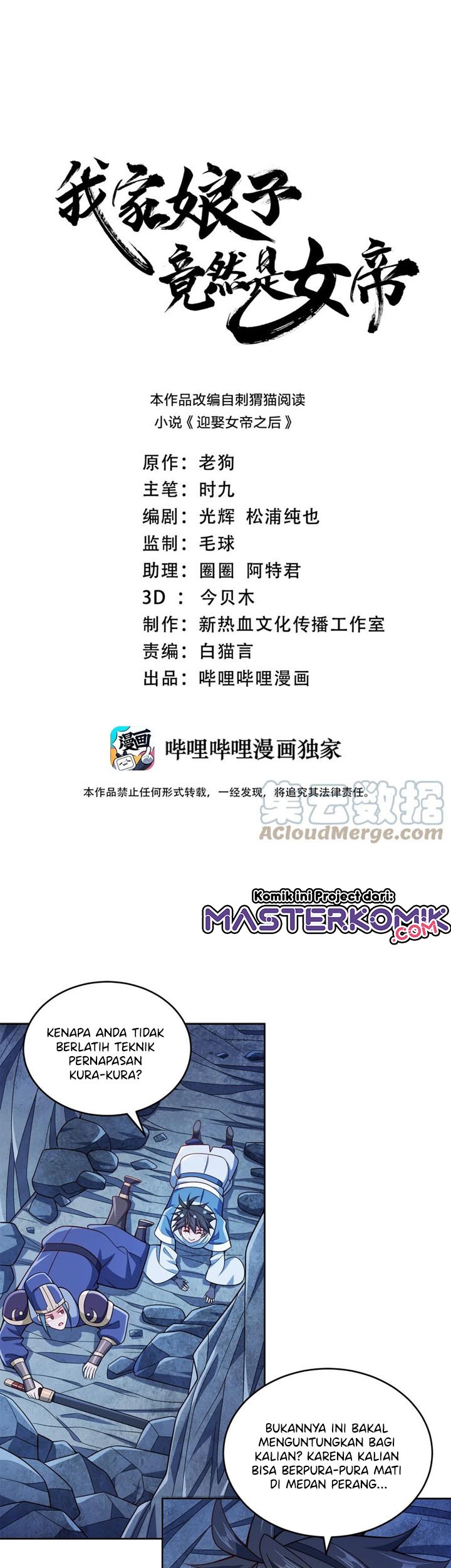 My Lady Is Actually the Empress? Chapter 40 - halaman 2