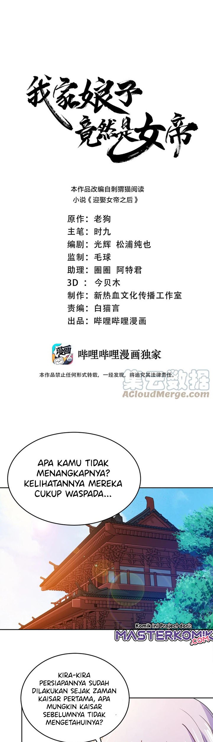 My Lady Is Actually the Empress? Chapter 41 - halaman 2