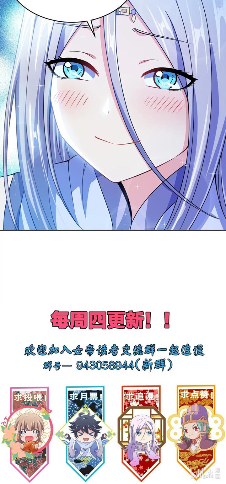 My Lady Is Actually the Empress? Chapter 41 - halaman 34