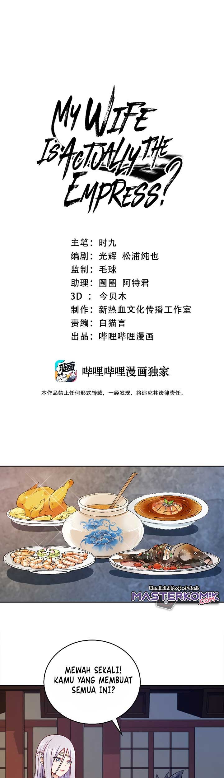 My Lady Is Actually the Empress? Chapter 42 - halaman 2