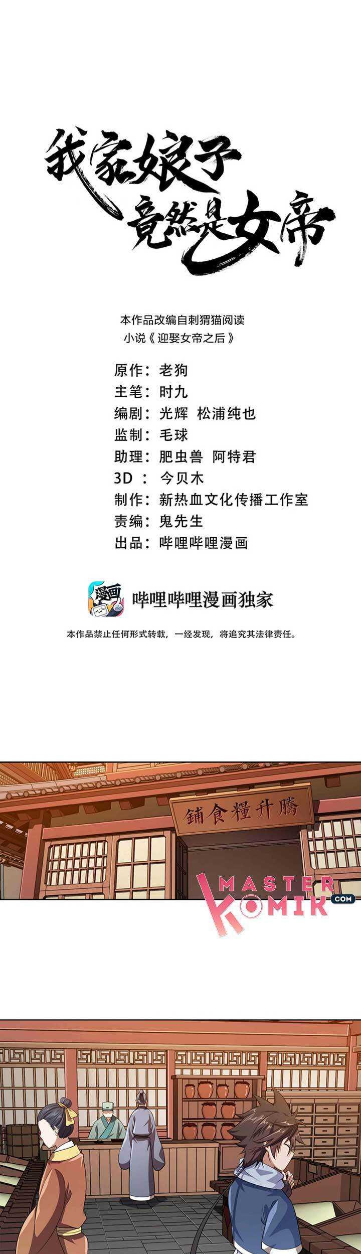 My Lady Is Actually the Empress? Chapter 6 - halaman 2