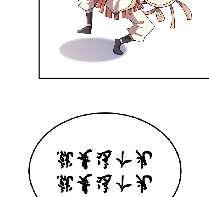My Lady Is Actually the Empress? Chapter 85 - halaman 21