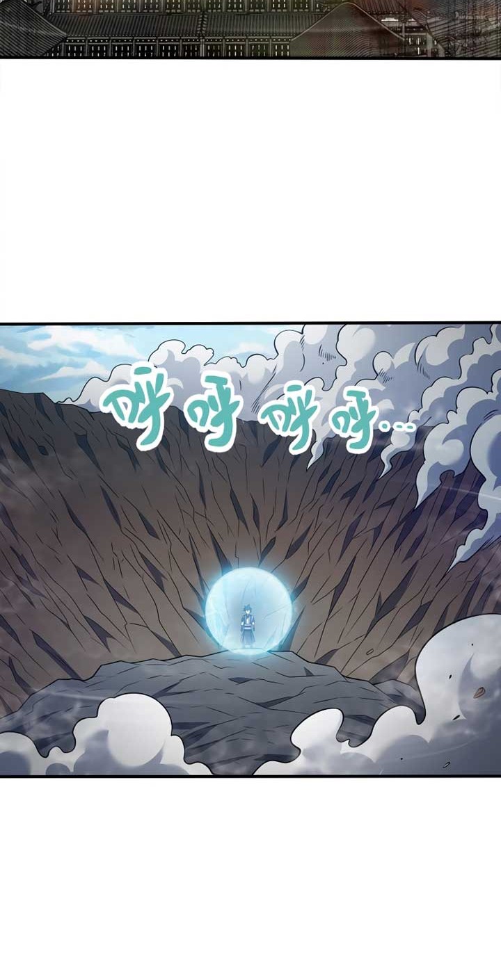 My Lady Is Actually the Empress? Chapter 99 - halaman 13