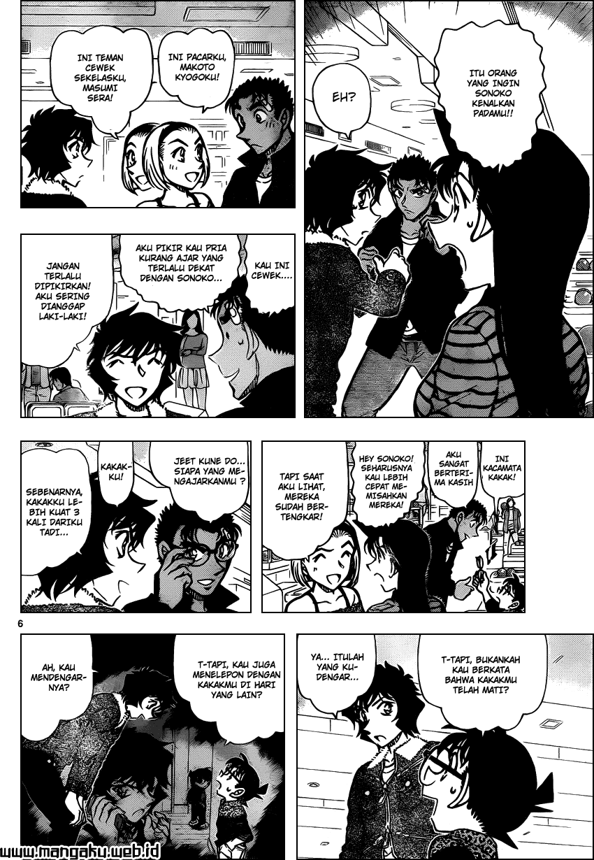 My Level’s the Best Chapter 1 - halaman 8