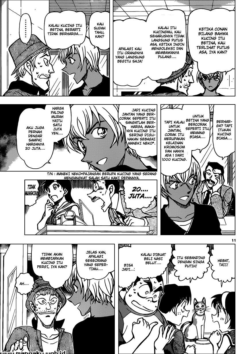 My Level’s the Best Chapter 12 - halaman 13