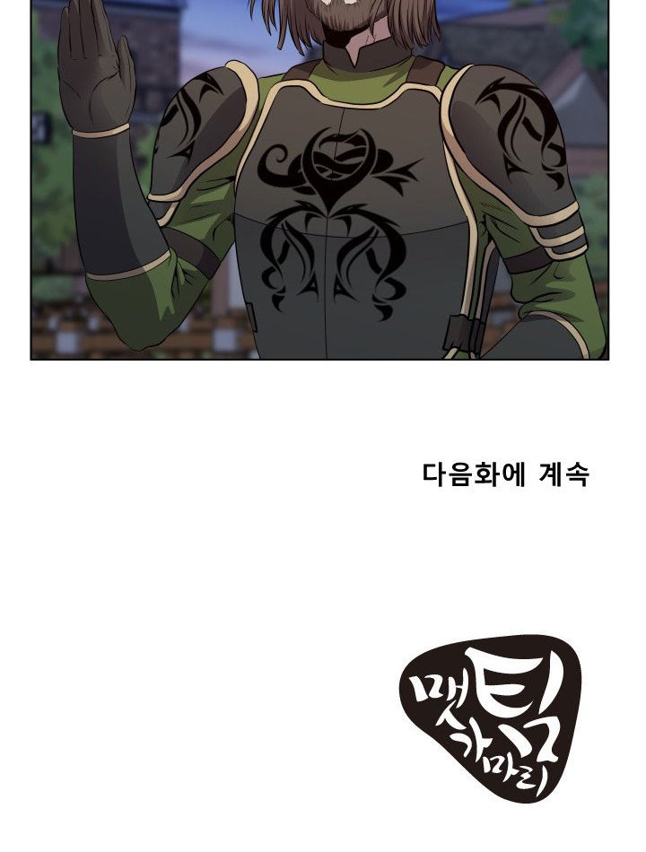 My Level’s the Best Chapter 16 - halaman 37