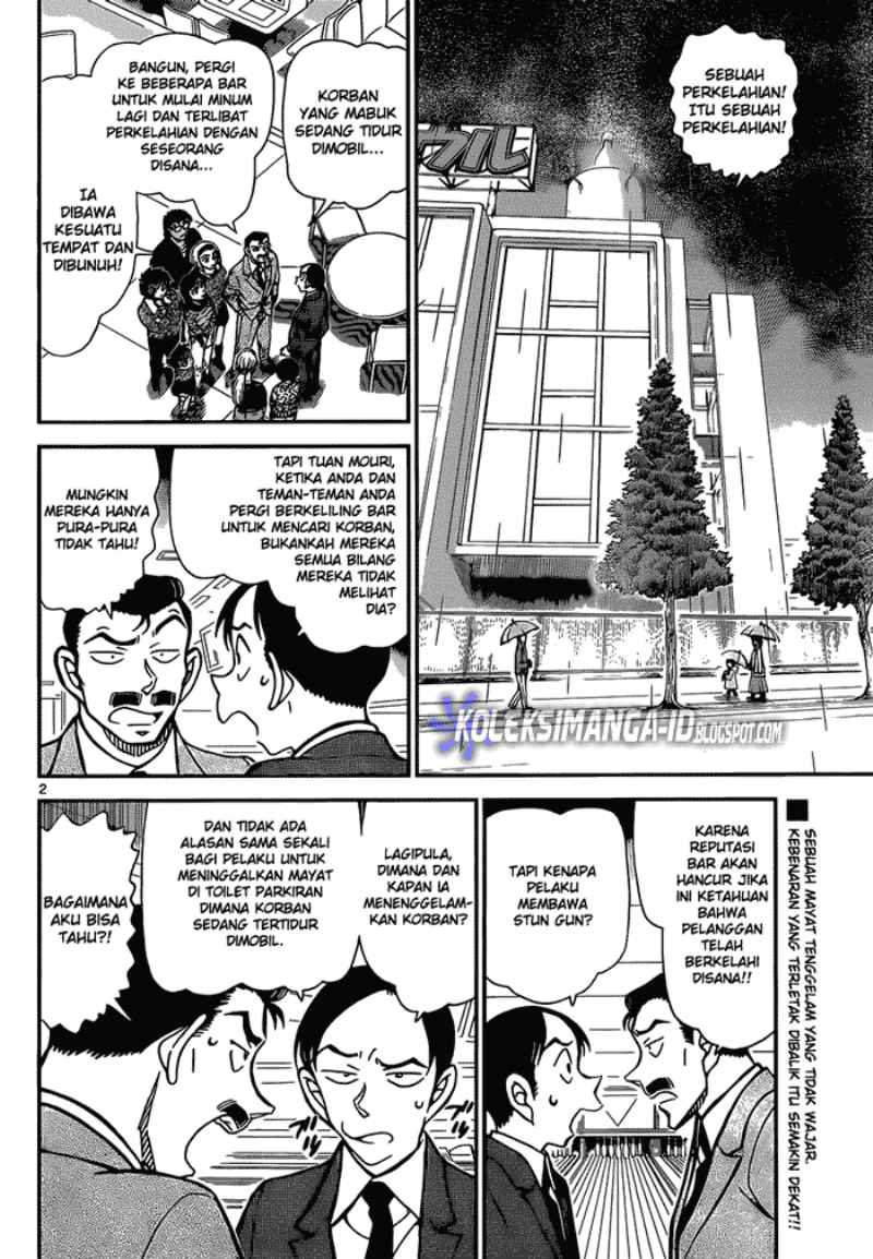 My Level’s the Best Chapter 17 - halaman 3