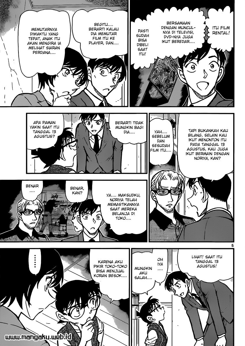 My Level’s the Best Chapter 7 - halaman 7