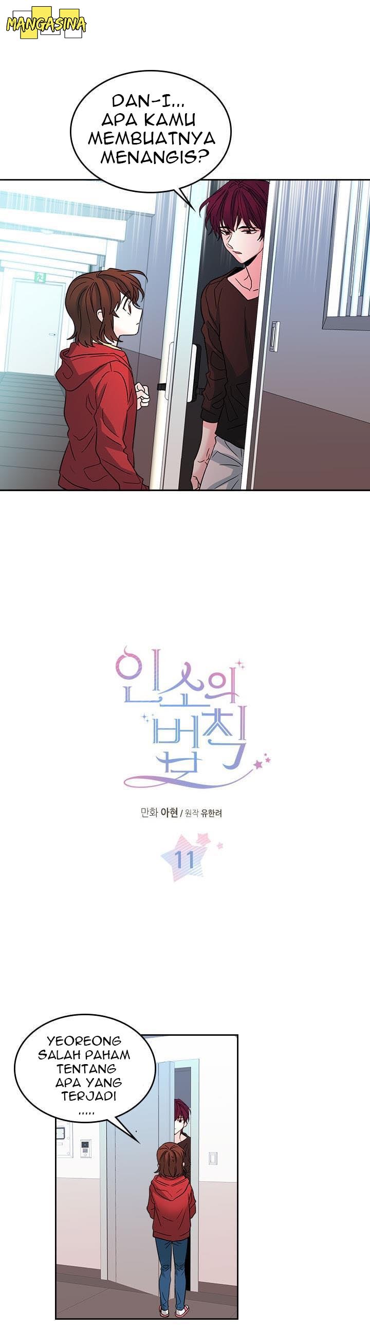 My Life as an Internet Novel Chapter 11 - halaman 2
