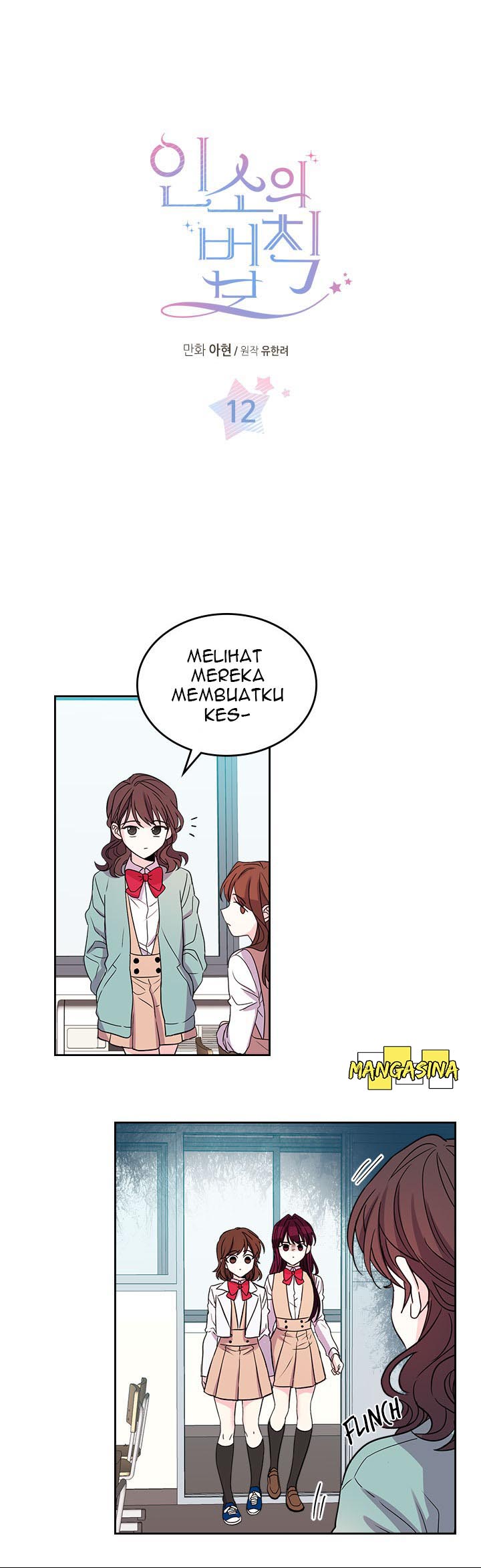 My Life as an Internet Novel Chapter 12 - halaman 2