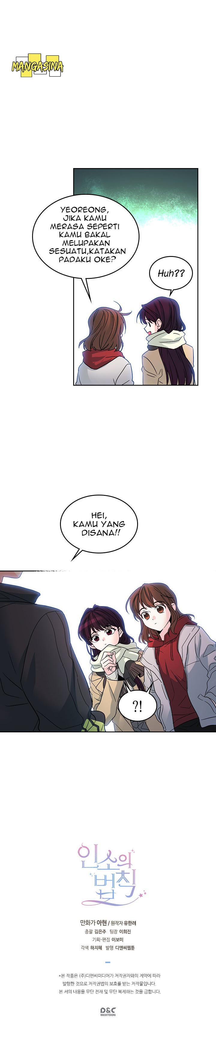 My Life as an Internet Novel Chapter 12 - halaman 25