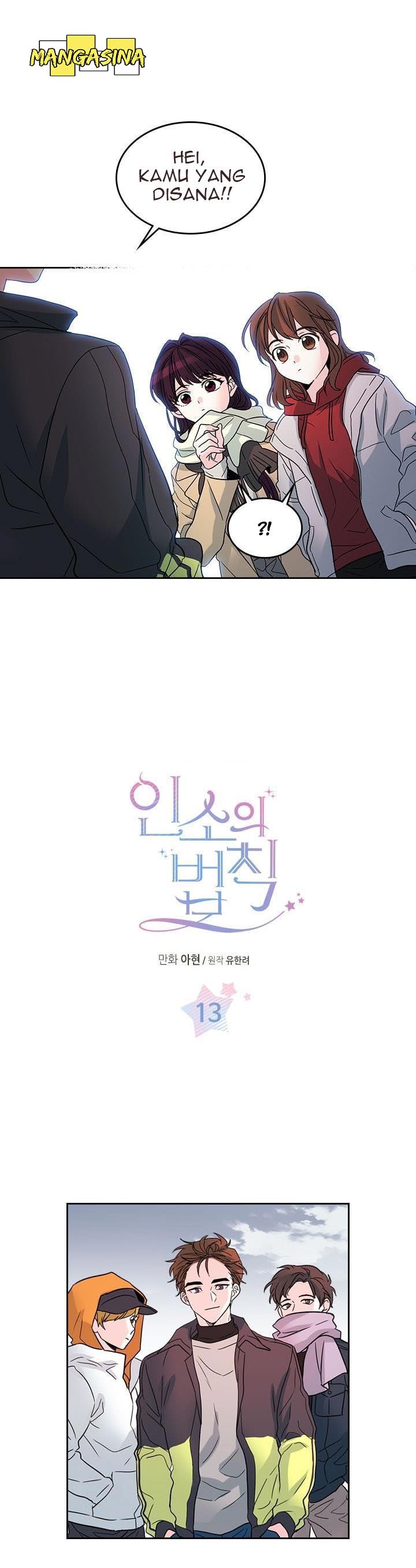My Life as an Internet Novel Chapter 13 - halaman 2