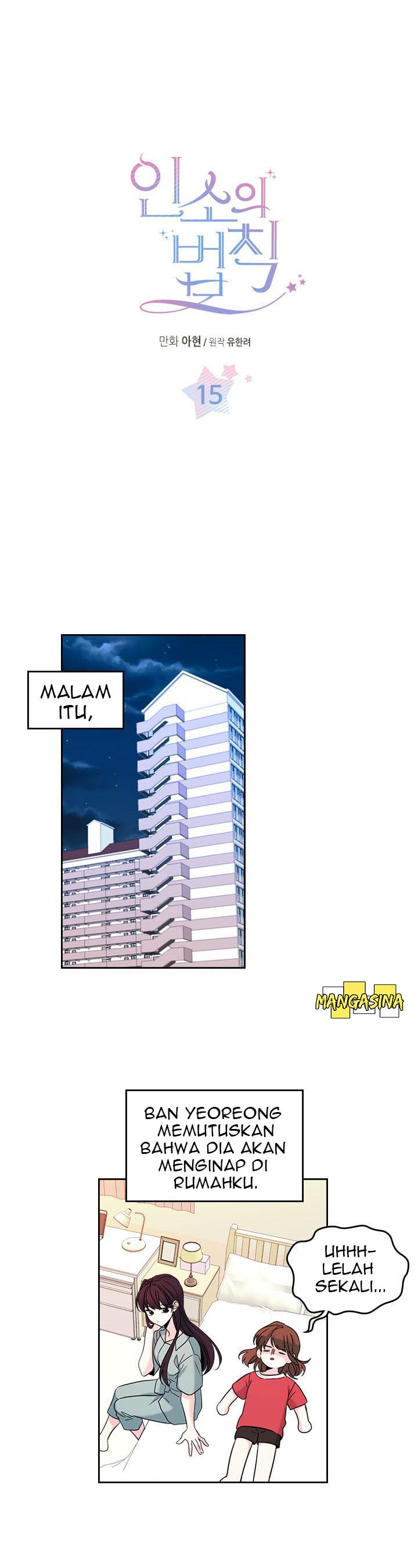 My Life as an Internet Novel Chapter 15 - halaman 2