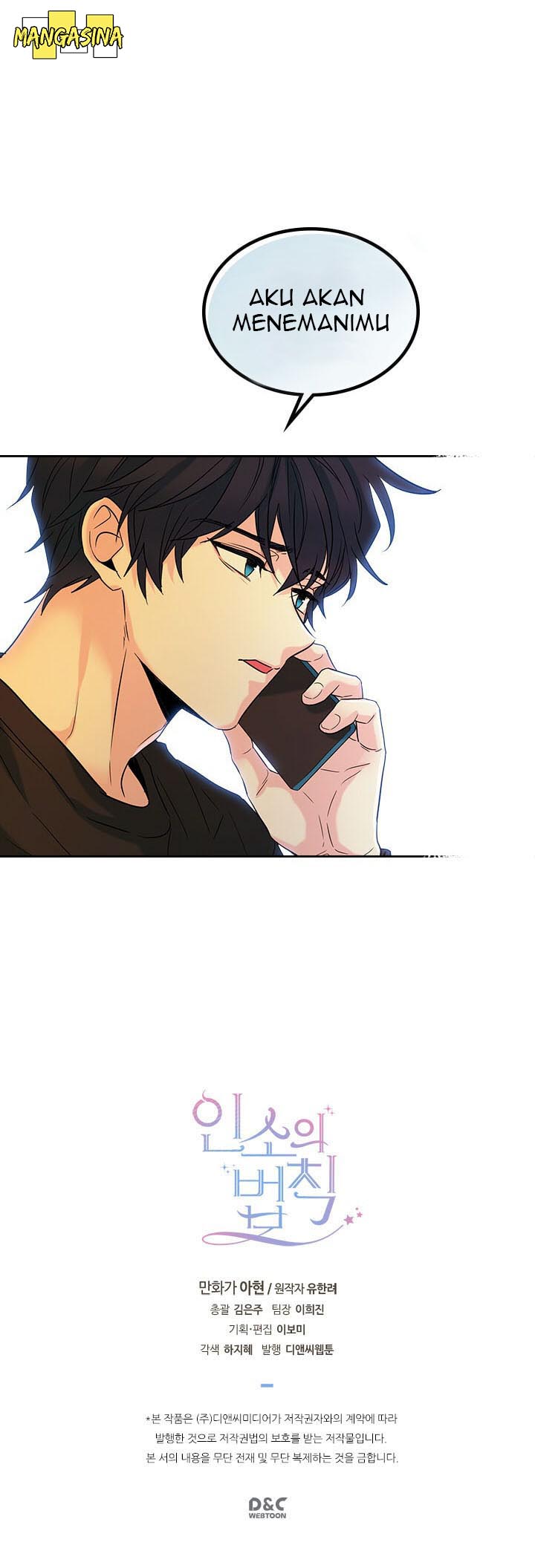 My Life as an Internet Novel Chapter 15 - halaman 24