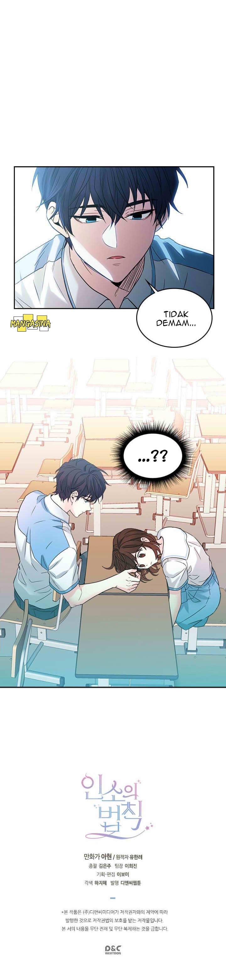 My Life as an Internet Novel Chapter 16 - halaman 21