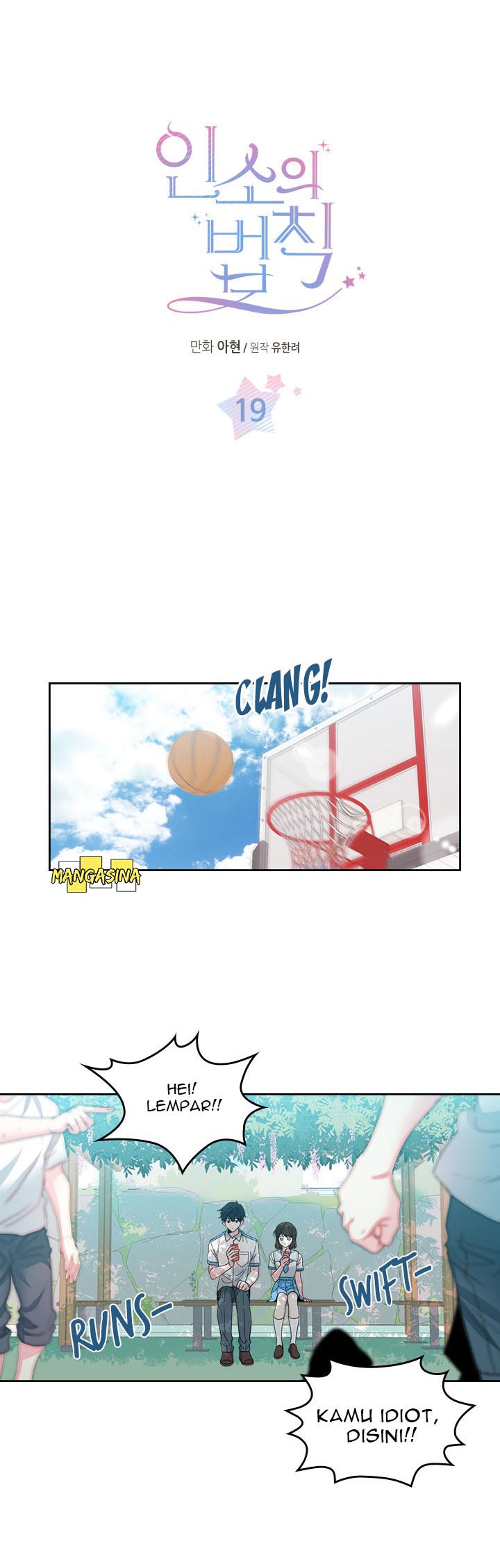My Life as an Internet Novel Chapter 19 - halaman 2