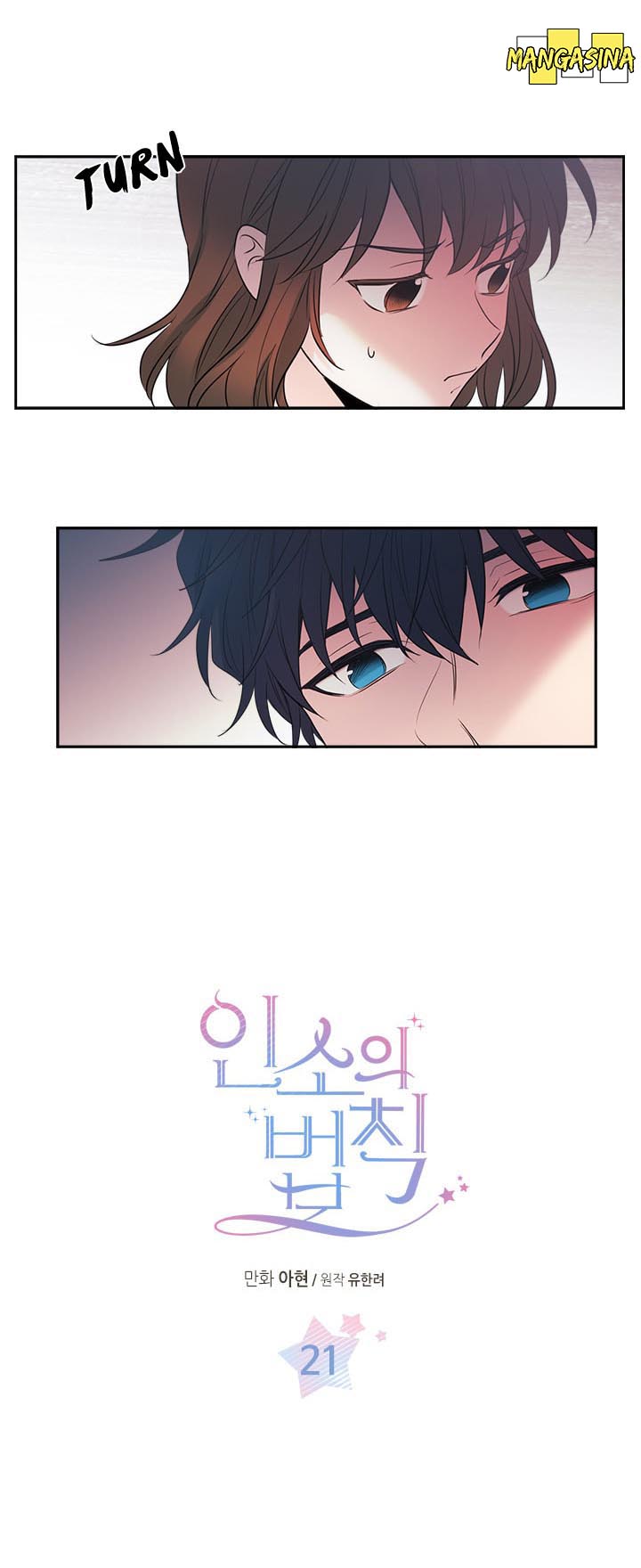 My Life as an Internet Novel Chapter 21 - halaman 3
