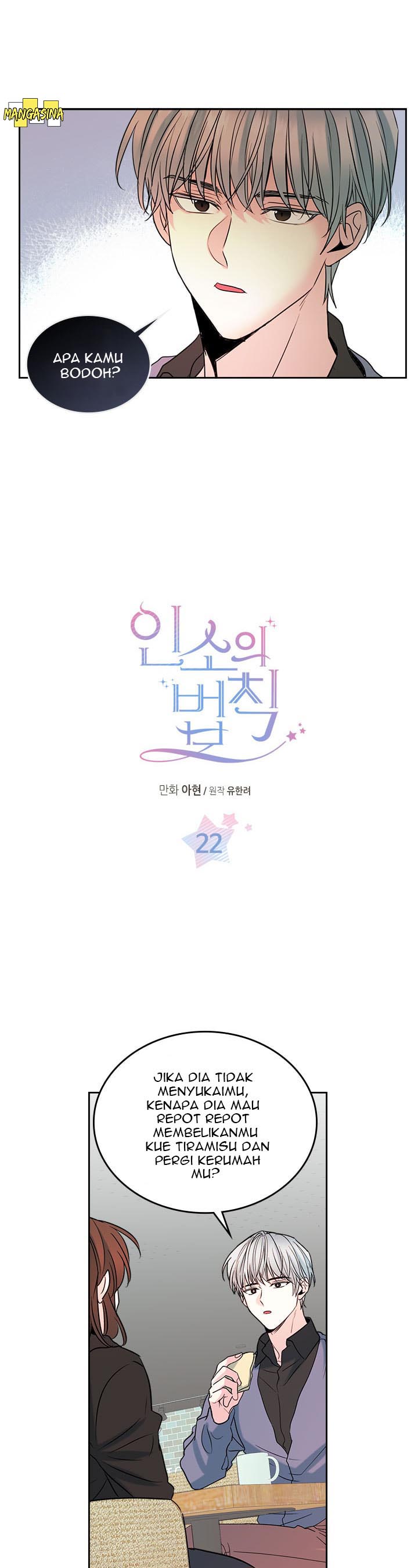 My Life as an Internet Novel Chapter 22 - halaman 2