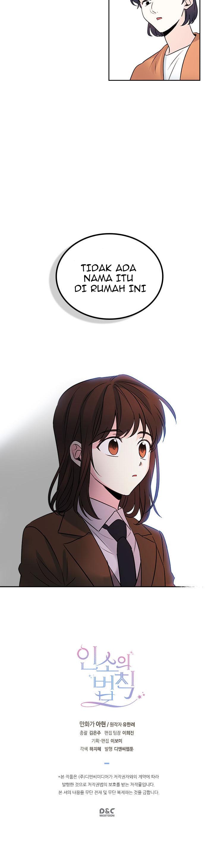 My Life as an Internet Novel Chapter 24 - halaman 29