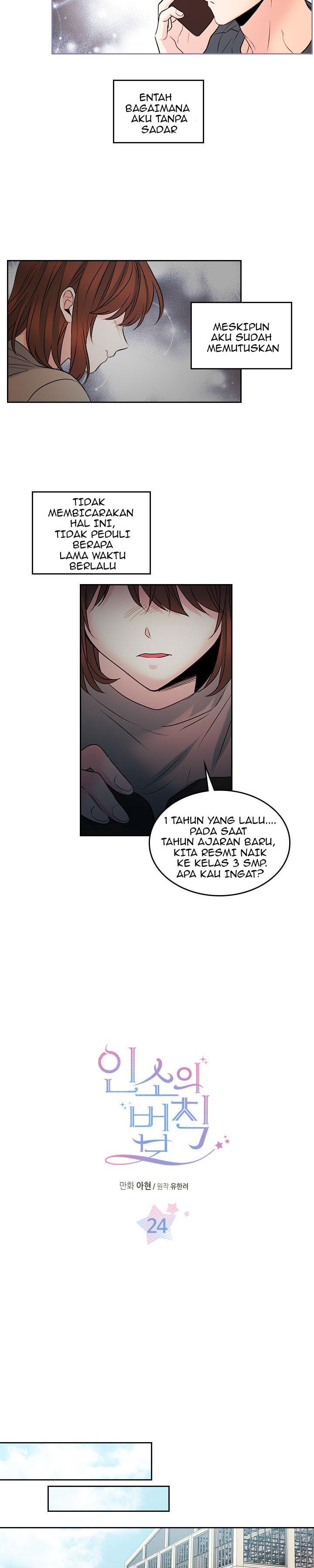 My Life as an Internet Novel Chapter 24 - halaman 3