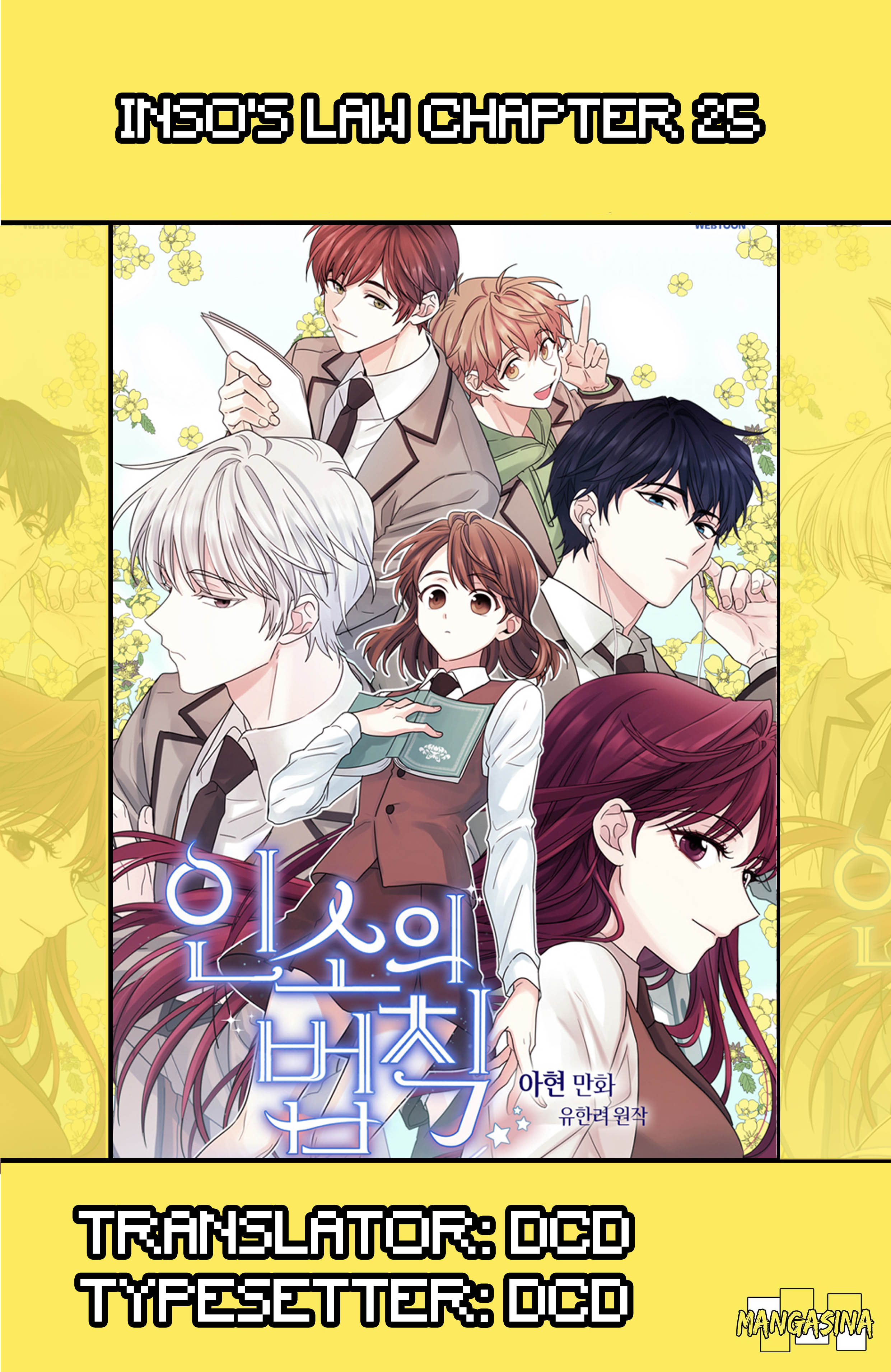 My Life as an Internet Novel Chapter 25 - halaman 1