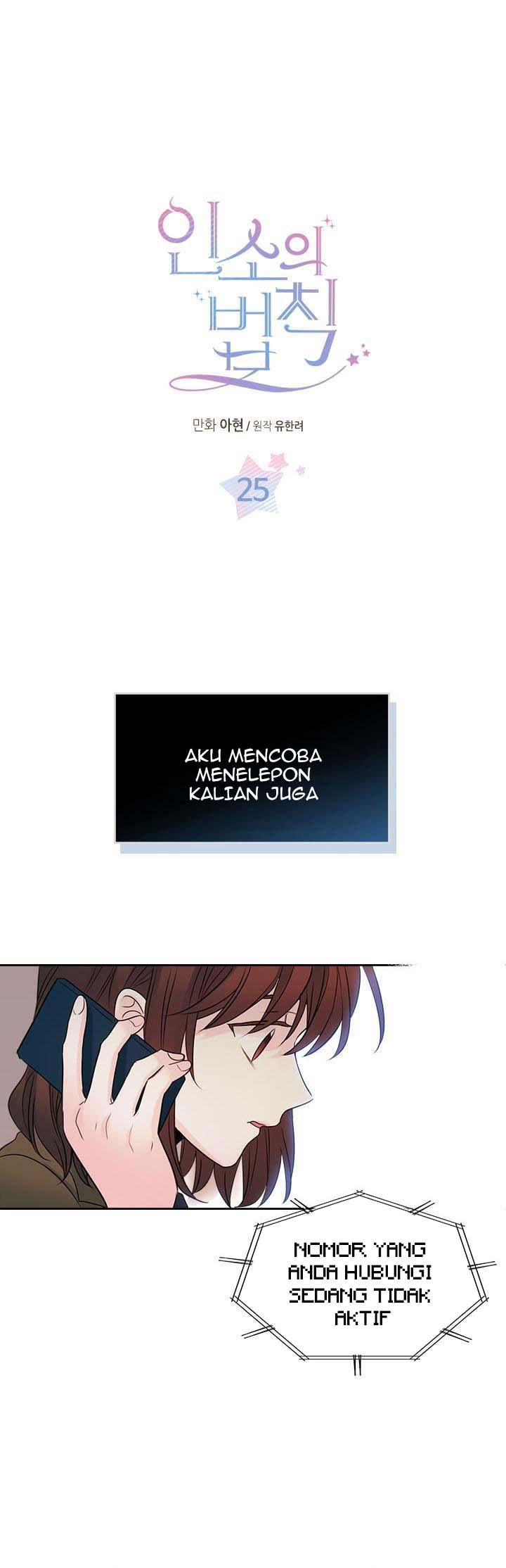 My Life as an Internet Novel Chapter 25 - halaman 2