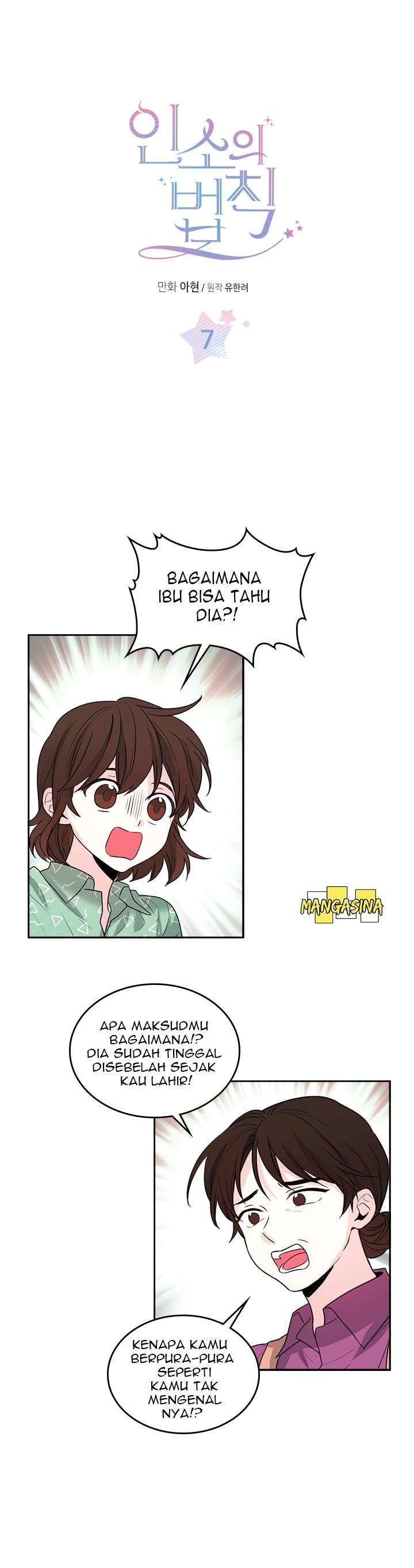 My Life as an Internet Novel Chapter 7 - halaman 2